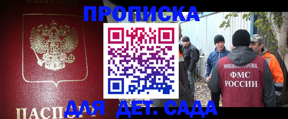 миграционный учет в Снежногорске